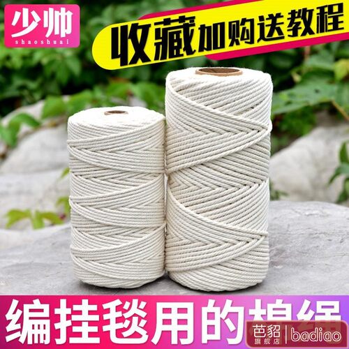 挂毯麻绳结实包芯拉绳棉棉绳白麻细棉线粗线包粽子细绳编织绳