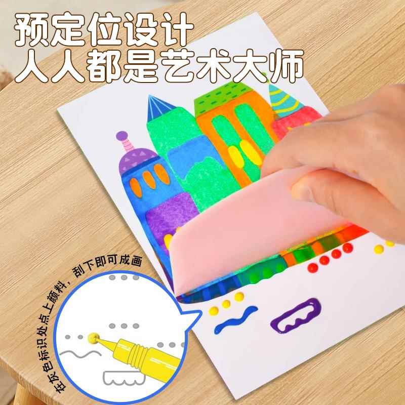 彩虹点彩刮刮画儿童diy手工涂鸦画便携式刮画本明信片男女孩玩具