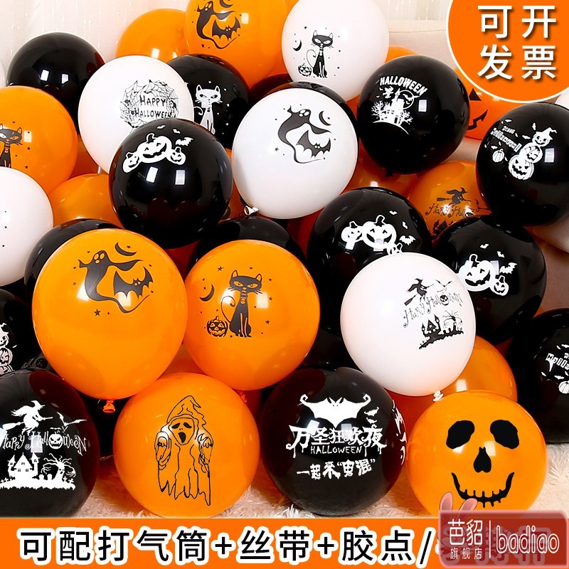 万圣节场景装饰气球鬼节恐怖图案学校幼儿园商场店铺酒吧餐厅KTV