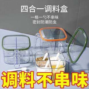调料盒家用厨房调料罐组合套装 一体多格盐味精胡椒收纳佐料调味瓶