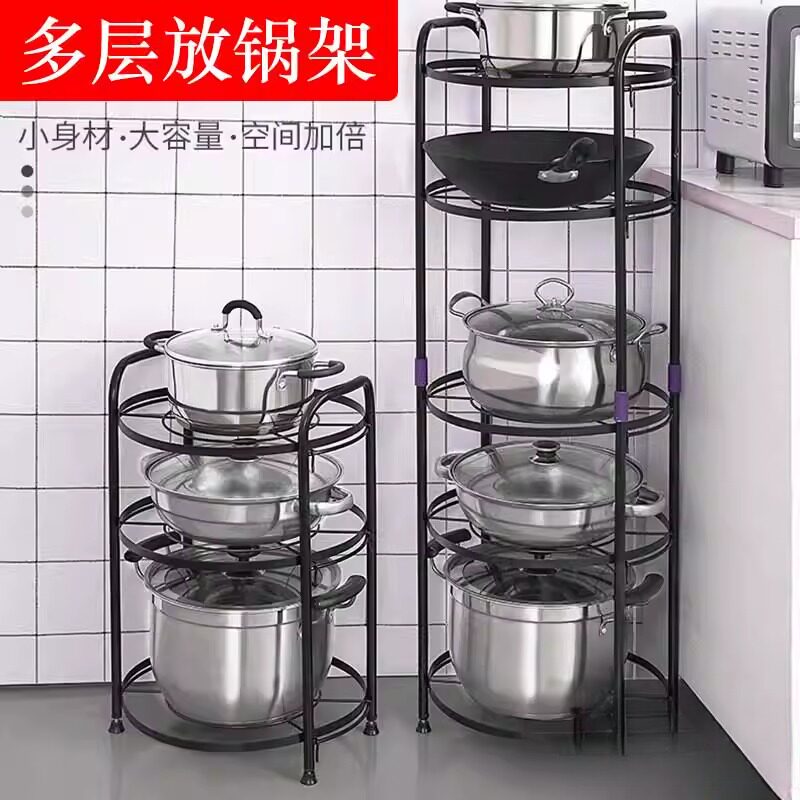 锅架厨房家用多功能放锅置物架落地多层收纳层架炒锅架子锅具置锅