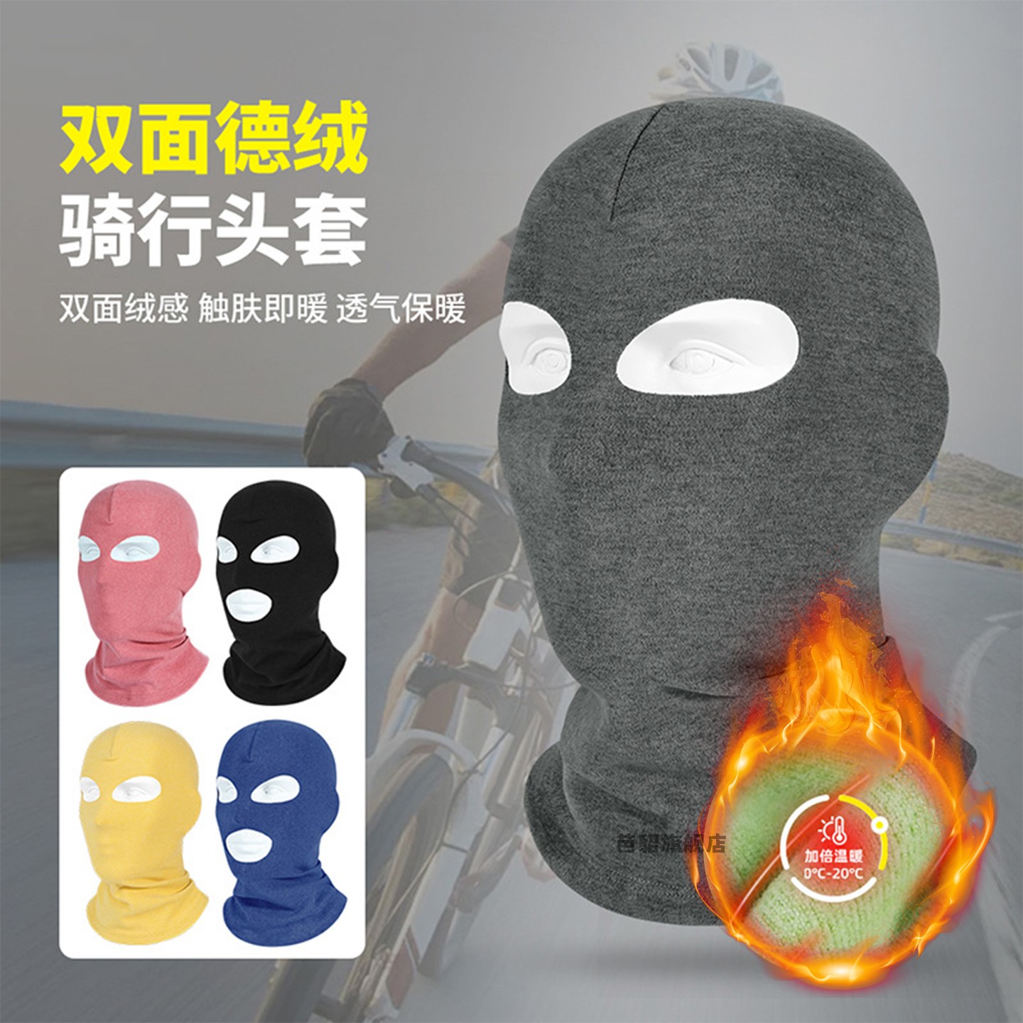 电动摩托车保暖头套骑行防寒面罩骑手全盔头盔内胆衬帽装备秋冬季