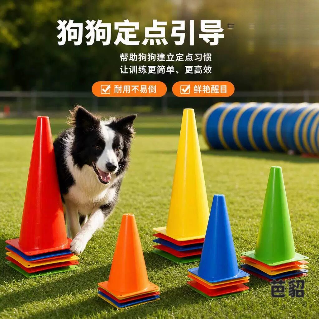 停车桩子小狗雪糕桶锥筒定点上厕所狗狗尿尿立柱引导公狗拉尿神器