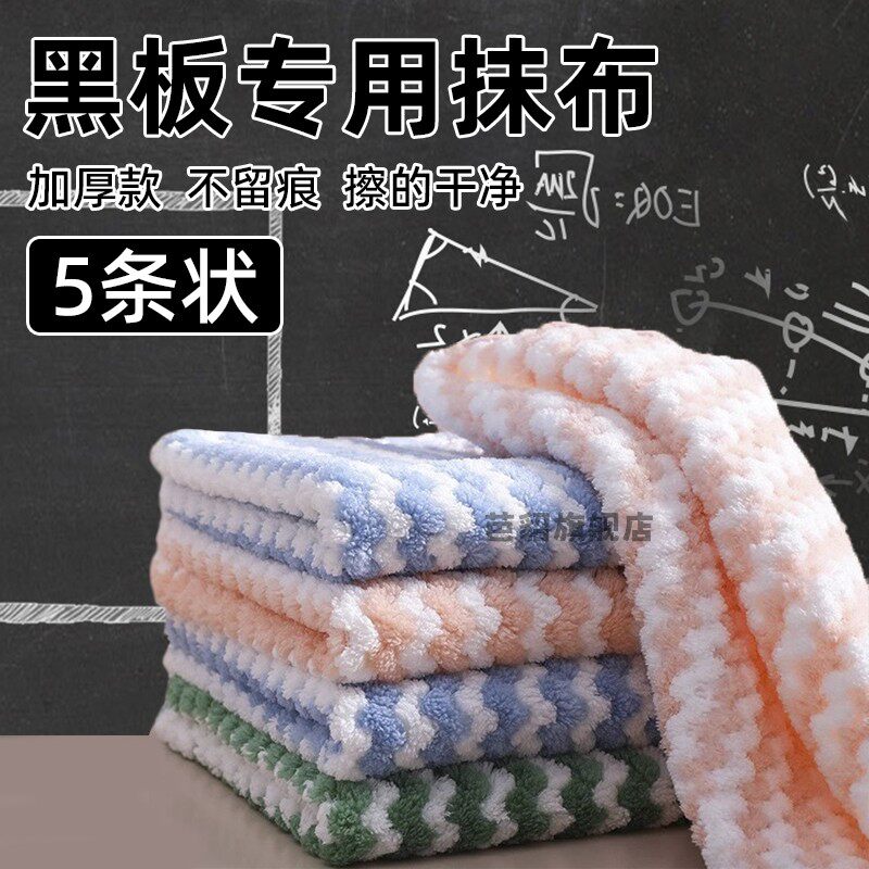 抹布小学生擦黑板桌子专用吸水不掉毛无水印教室用米黄板班级毛巾