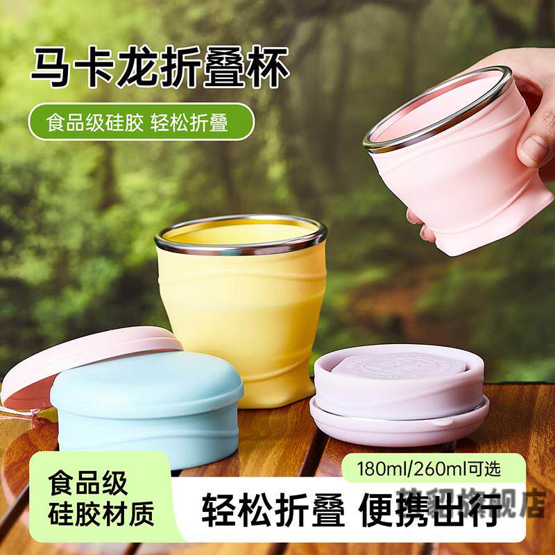 随身折叠杯旅行洗漱耐高温口袋便携式带盖水杯食品级硅胶刷牙杯子