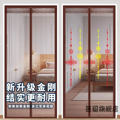 2026新款全磁铁条防蚊门帘夏季纱窗魔术贴家用金刚网纱门隔断