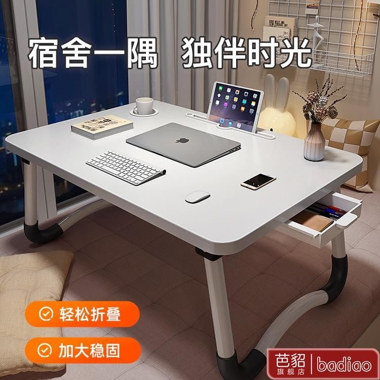 加大床上电脑折叠桌小桌子大学生宿舍笔记本桌支架家用懒人阳台飘