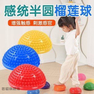 儿童榴莲球感统训练器材运动会彩虹过河石玩具触觉平衡指压板教具