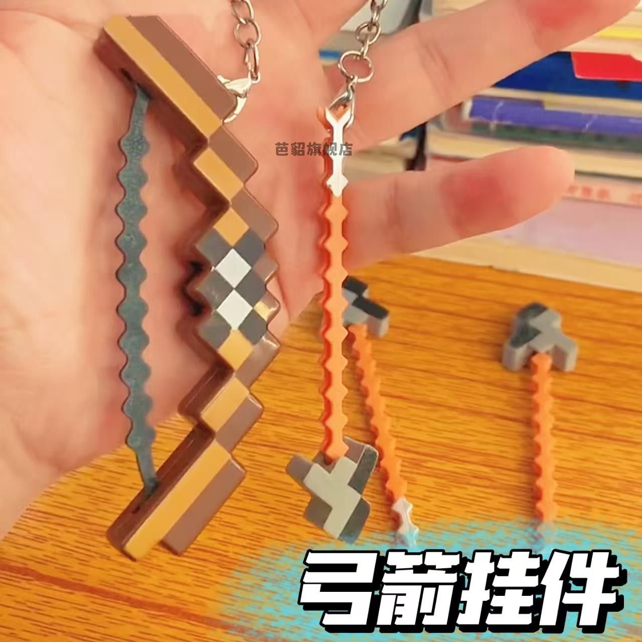 迷你弓箭钥匙扣我的世界周边武器模型装饰小挂件男孩儿童创意礼物