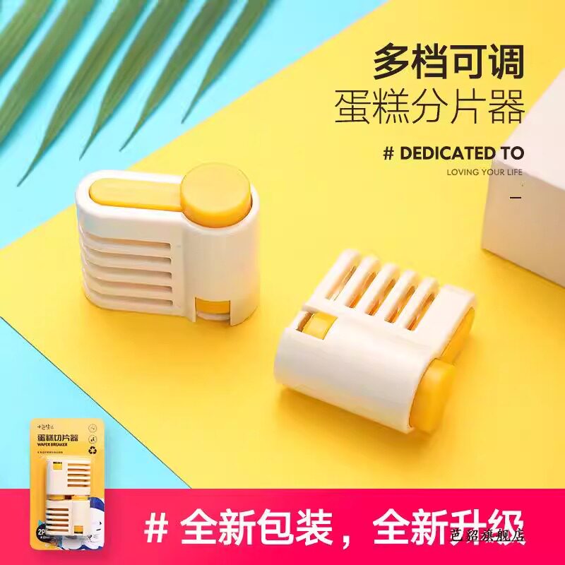 切蛋糕蛋糕分片器分层蛋糕分割器一对分切器不锈钢弹簧不含刀片