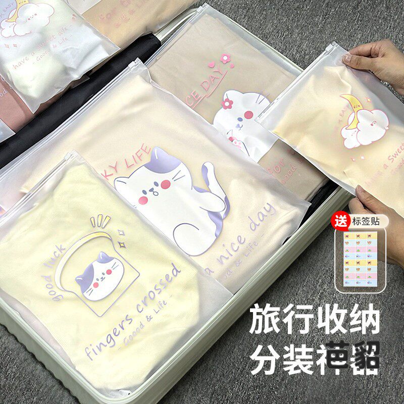 旅行衣服收纳袋内衣分装袋旅游出差行李箱衣物鞋子分类密封袋