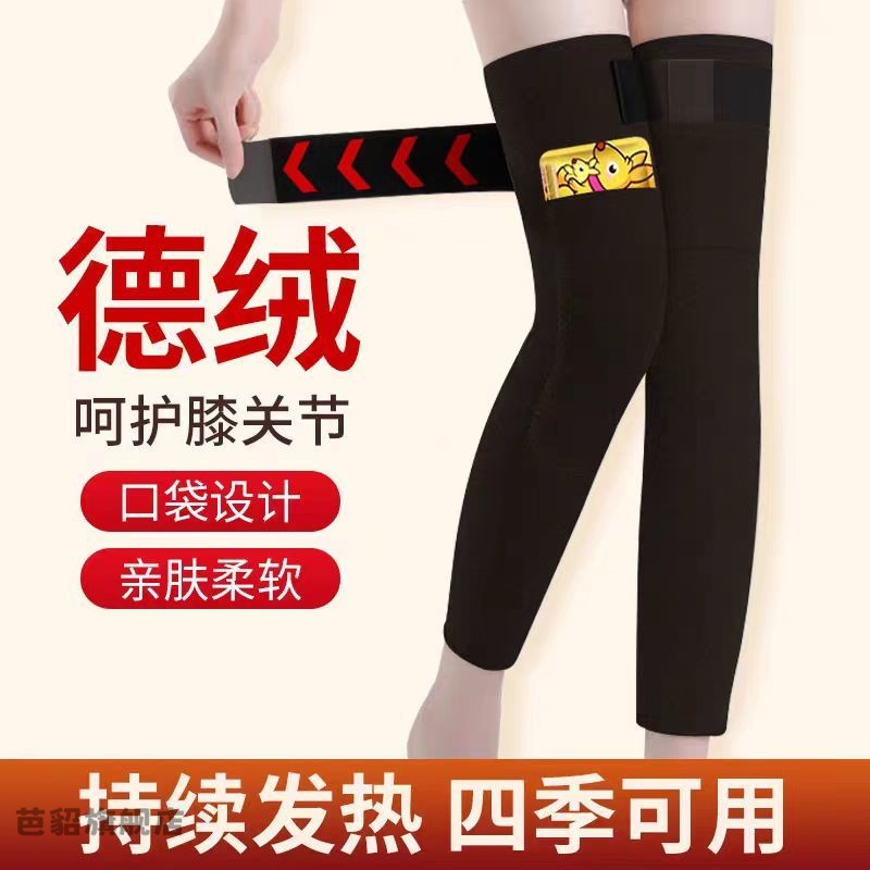 秋冬德绒口袋护膝盖男女士关节保暖老寒腿绑带防滑加兜暖宝宝发热