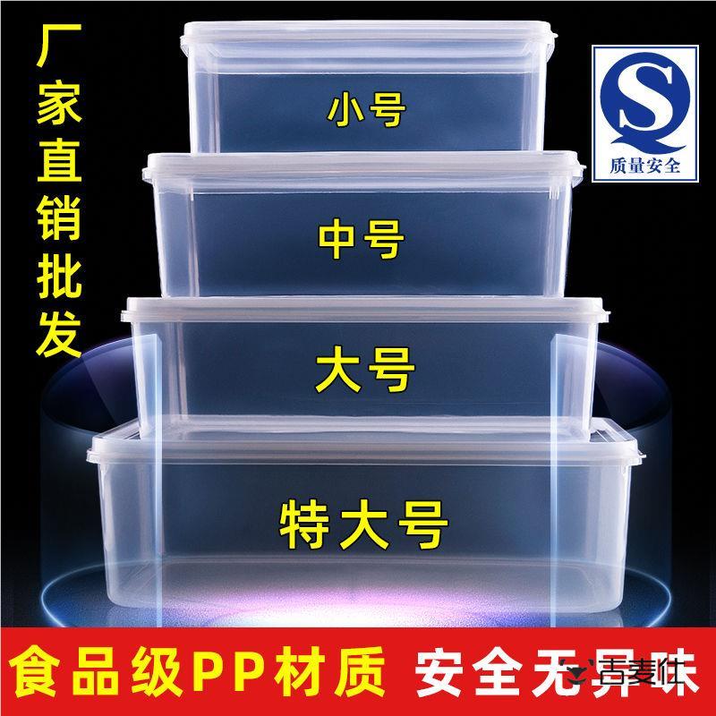 食品级冰箱整理收纳盒水果盒保鲜盒厨房塑料带盖长方形食品收纳盒