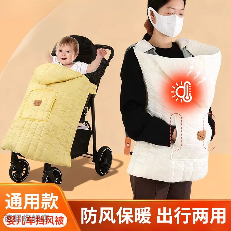 婴儿车防风被子宝宝推车斗篷挡风被盖毯保暖加厚秋冬季遛娃神器