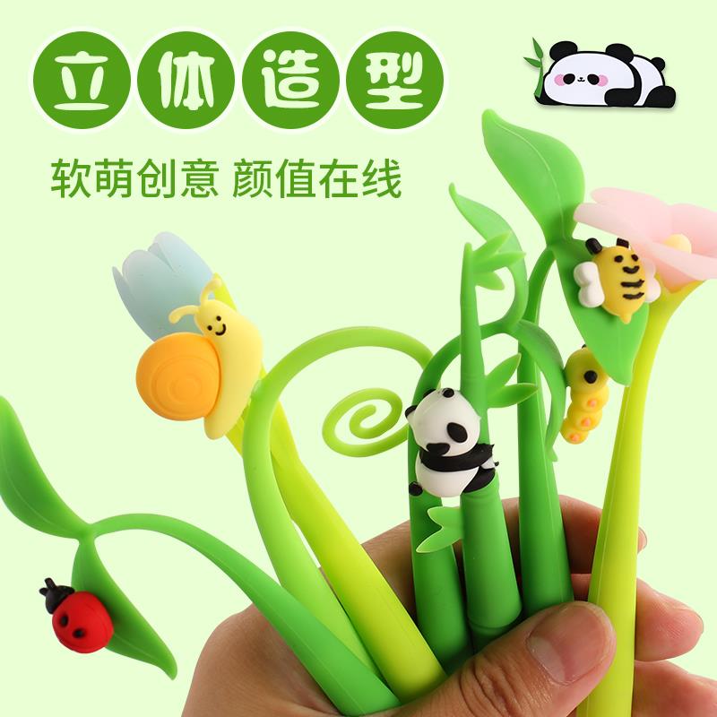 摇摇创意中性笔大熊猫卡通萌高颜值考试笔郁金香ins风可爱小学生专用签字黑色碳素水笔0.5mm日系女孩小清新
