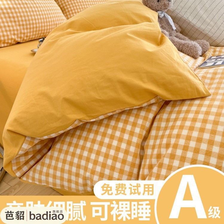 被套单件150x200x230夏季水洗棉被罩学生宿舍单人被单AB版非纯棉