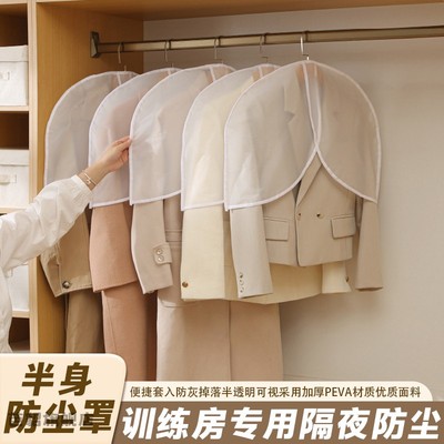 半身衣服防尘罩便捷套装换衣房专用遮灰半透明加厚挂式家用衣柜袋