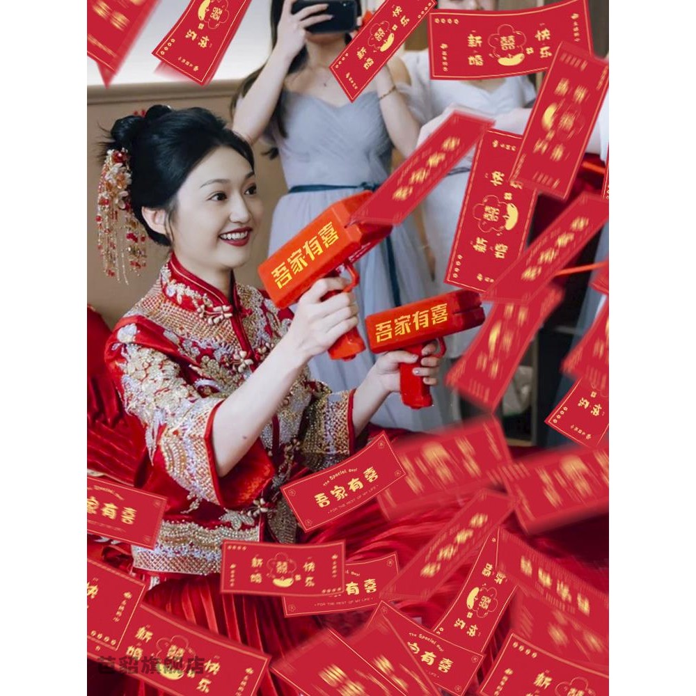 结婚游戏接亲游戏喷钱枪筷子夹钞票伴娘晨袍拍照道具新郎创意堵门