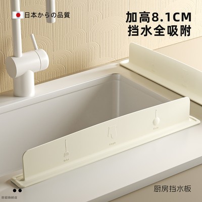 日本一体式吸盘水槽挡水板厨房台面防溅水化妆室洗漱台加长挡水条