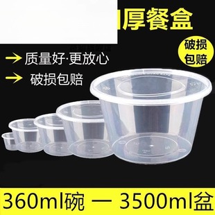 一次打包餐盒圆形碗筷家用塑料外送500小碗带盖子1250ml泡面 面10
