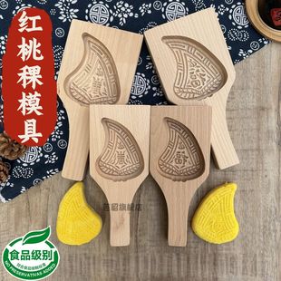 红桃粿模具潮汕家用果印红桃粿闽南壳桃粿花边糕点模糍粑月饼模具