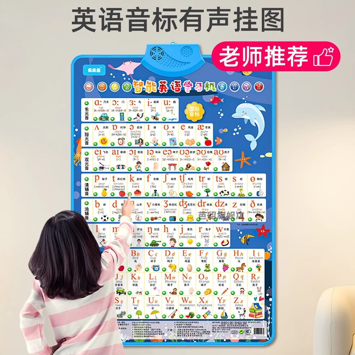 48个国际音标有声挂图口诀表卡片英语音标和自然拼读拼音识字挂图