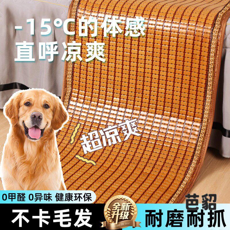 拉布拉多狗窝中大型犬专用狗狗夏天睡垫宠物凉席防撕咬凉凉垫板w