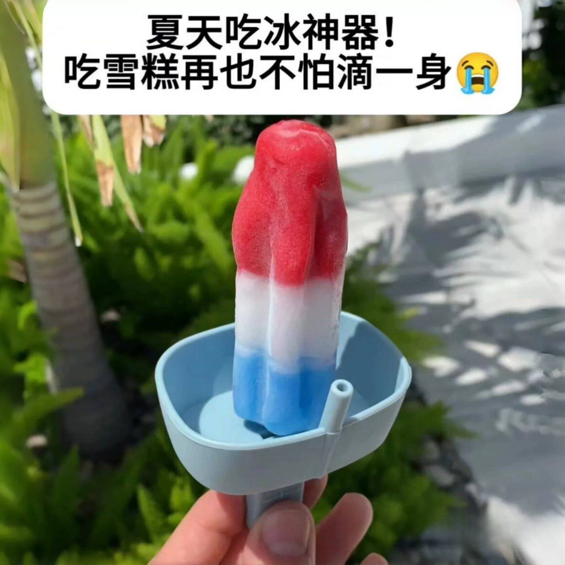 夏天吃冰神器雪糕防漏托带吸管冰淇淋防脏托免脏手棒冰防滴支架