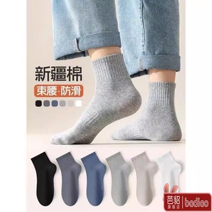 男士 中筒袜吸湿排汗学生运动透气棉袜春秋款 短袜 秋冬季 袜子男款