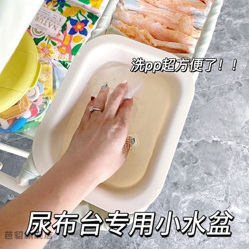 宝宝尿布台小水盆配件护理用品收纳盒新生婴幼儿可洗屁股专用脸盆