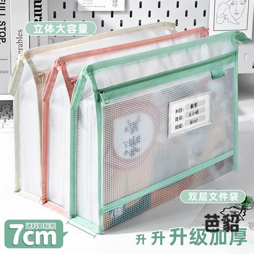 文件袋收纳袋书袋拉链式透明科目分类袋小学生手提小学生a4初中生专用拎书试卷补习补课包资料学科美术防水袋
