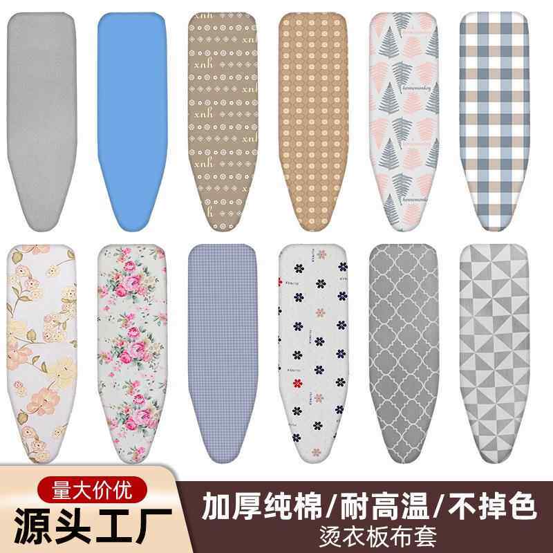 烫衣板棉质布套换洗布套家用烫衫板套熨衣板布耐高温布罩加厚