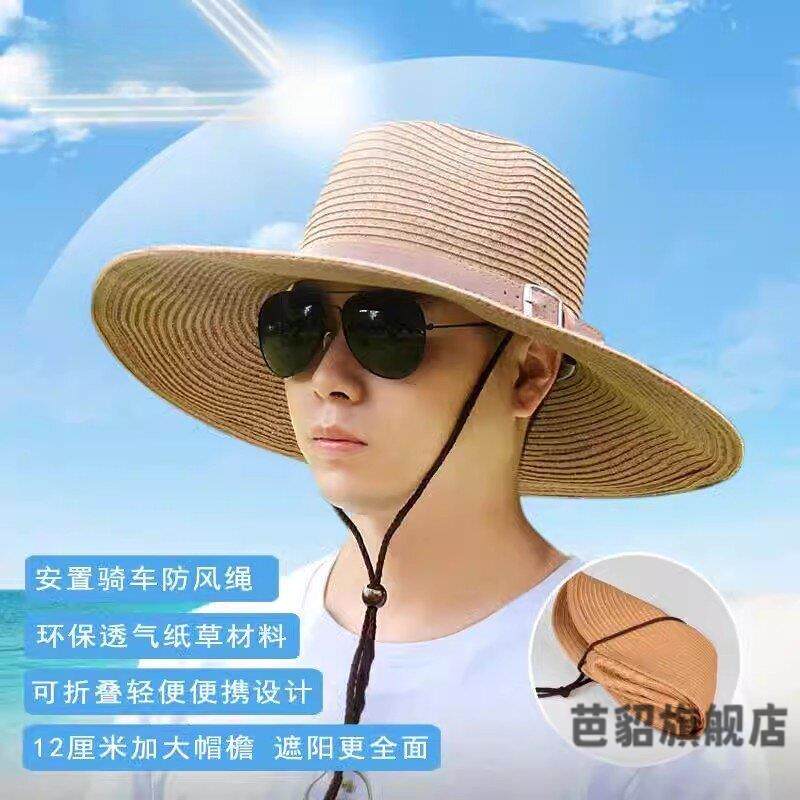 大帽簷遮阳草帽子男夏天透气防晒帽户外可折叠遮阳帽海边牛仔夏凉