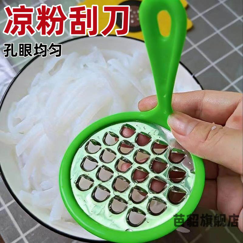 凉粉刮刀不锈钢刨丝切割专用工具摆摊商用加厚旋子刨子凉皮刮擦器