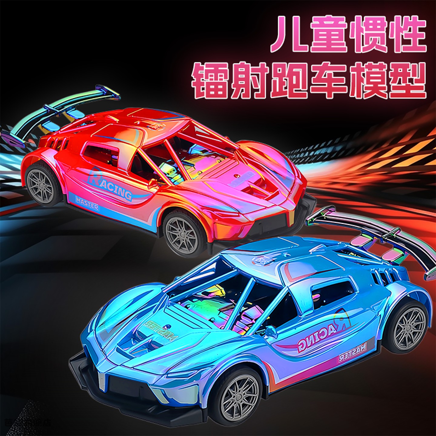 儿童玩具车模男孩惯性汽车模型风火轮小汽车2025新款赛车彷真模型