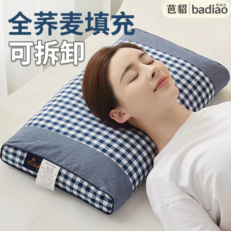 全荞麦枕头枕芯护颈椎助睡眠家用宿舍含棉荞带枕套可拆水洗乔麦
