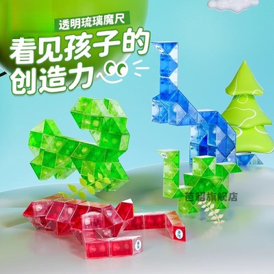 新品奇艺琉璃色魔尺24段36节48魔棍72节儿童益智早教玩具思维训练
