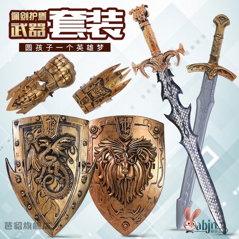 万圣节儿童角色扮演道具玩具勇武器刀剑弓箭面具盔甲安全兵器盾牌