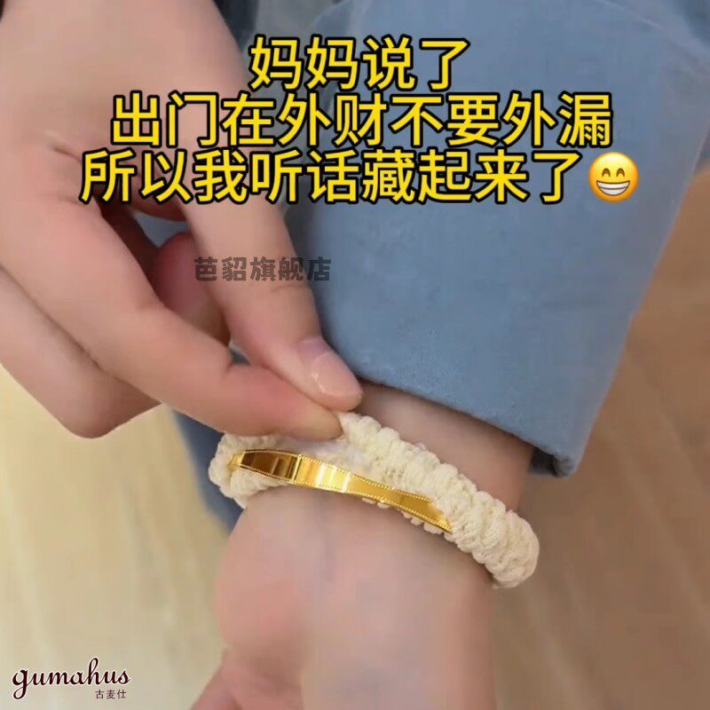 小熊发圈加粗高弹力耐用橡皮筋手镯保护套包裹防刮防磕素圈黄金镯