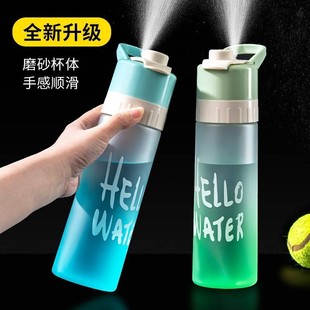 喷雾水杯男2025新款 高颜值儿童学生上学专用摔不坏塑料杯子运动女