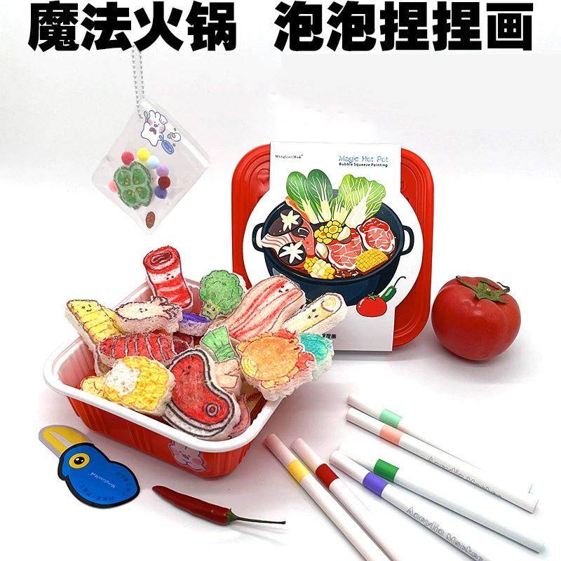 泡水捏捏画魔法火锅蓬胀发泡肌理涂鸦填色解压创意益智扮家家酒玩
