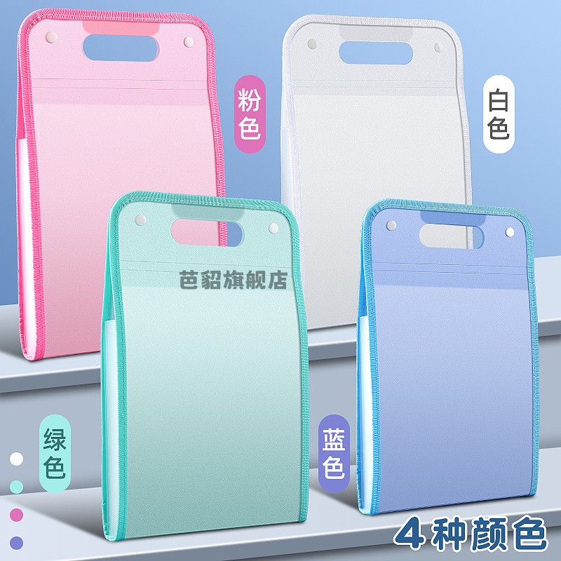 A4手提竖式文件夹试卷袋学生多层大容量风琴包收纳整理神器科目分