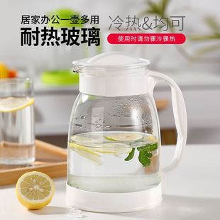 家用果汁壶 防爆凉水壶冷水壶大容量玻璃耐高温凉白开水杯茶壶套装
