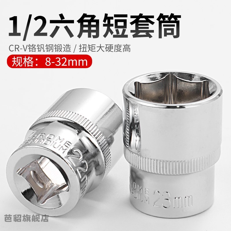 电动扳手板手套筒头加长1 8-32mm24号17套铜14小风暴套同套头工具