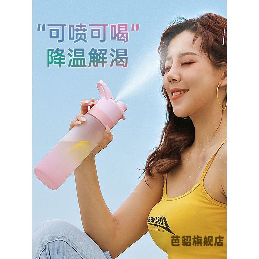 网红喷雾水杯女便携学生儿童随手杯夏天训运动水壶杯子塑料男孩