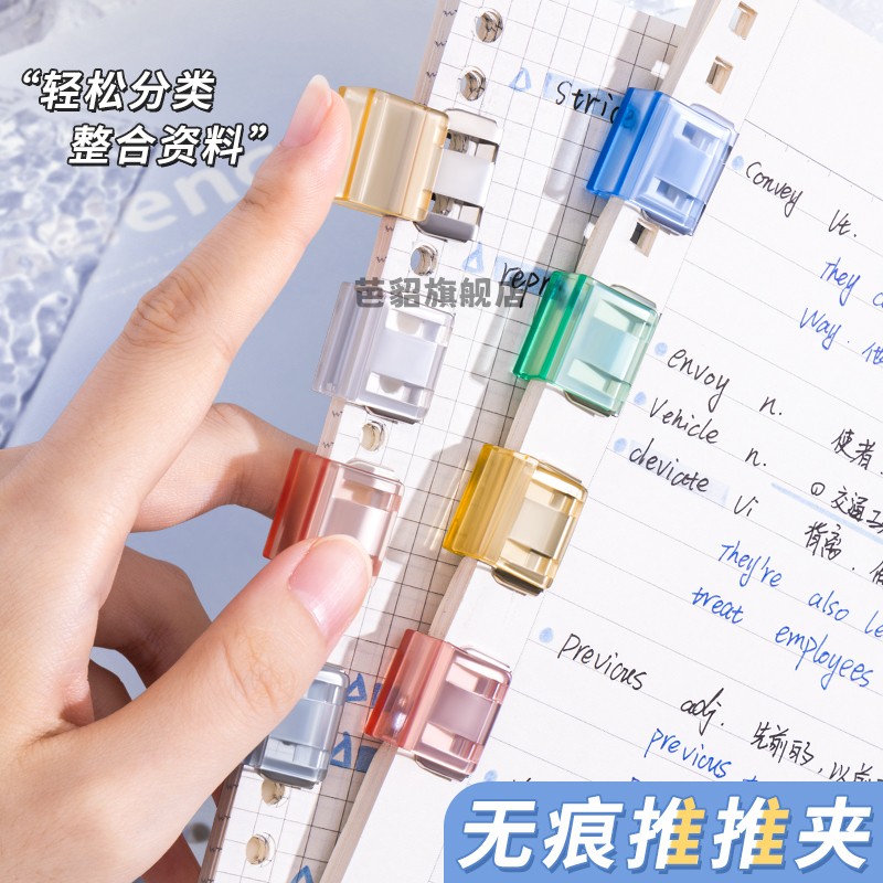 推推夹推夹器文件夹试卷收纳整理考试卷子资料固定书夹夹子小学生