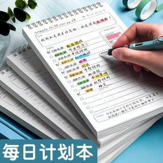 每日计划本todolist日记日程线圈本小学生学习暑假自律打卡本子周计划表考研2025我的时间管理效率行程假期