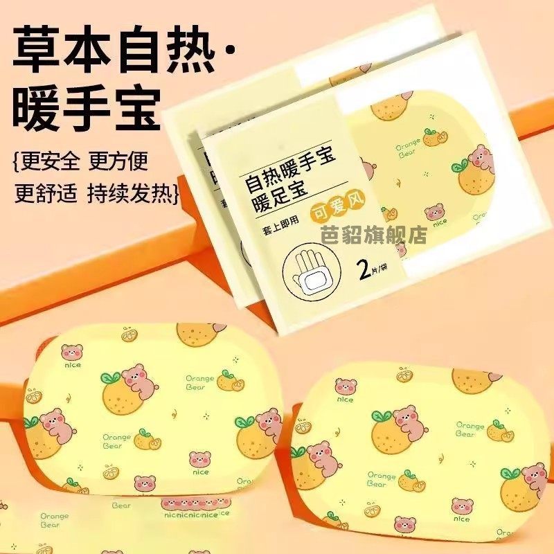 儿童加热手套暖手宝自发热手套暖贴宝宝冬天学生一次性随身式保暖,居家日用,暖手宝,淘宝优惠券,粉丝福利购,淘宝优惠卷