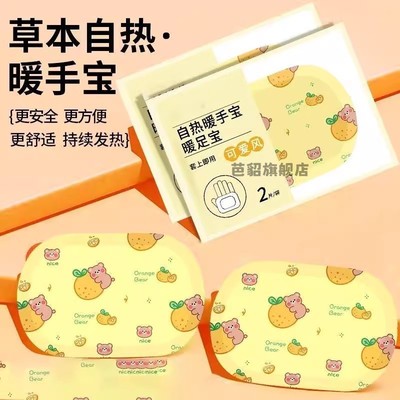 儿童加热手套暖手宝自发热手套暖贴宝宝冬天学生一次性随身式保暖