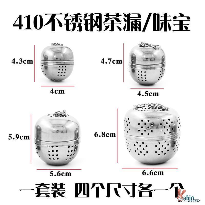 304不锈钢泡茶球茶滤茶水分离器小型茶漏保温杯茶叶过滤通用家用